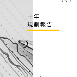 10-Year Life Planning Report D76