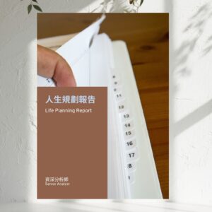 Personal Consultation Plan・Premium Edition (1 Question) D57