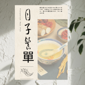 New Mom Wellness Meal Plan (42-Day Exclusive) D78